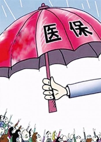 職工補(bǔ)充醫(yī)療保險(xiǎn)報(bào)銷