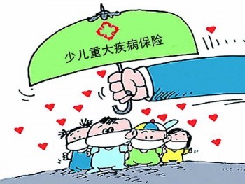 少兒國壽福終身壽險