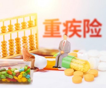 重疾險買終身還是定期，購買重疾險要注意什么