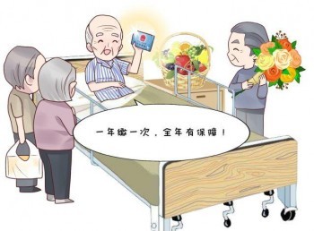 意外傷害醫(yī)療保險是什么，購買意外傷害醫(yī)療保險注意什么