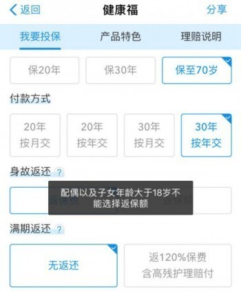 健康福重疾險(xiǎn)保終身怎么樣？保障內(nèi)容有哪些？