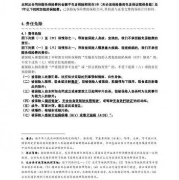 投保人豁免該不該買(mǎi)呢？豁免都有哪幾種情況？