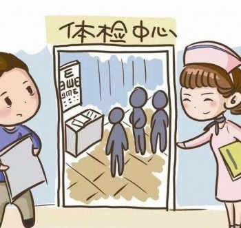 購買重大疾病保險(xiǎn)需要體檢嗎