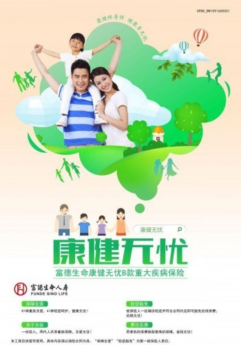 康健無憂是哪家保險(xiǎn)公司的，值得購買嗎？