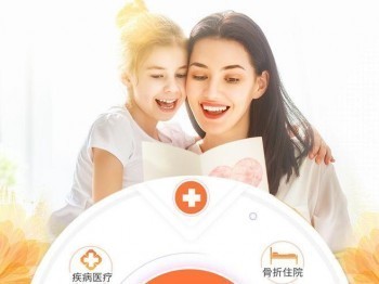 萌寶保少兒綜合意外險怎么樣 這款意外險有什么優(yōu)勢