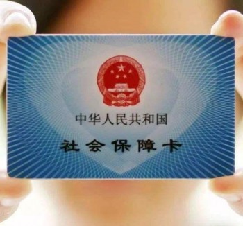社會(huì)醫(yī)療保險(xiǎn)查詢方法有哪些 社會(huì)醫(yī)療保險(xiǎn)怎么繳費(fèi)