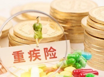 人保無憂人生重大疾病保險(xiǎn)怎么樣 這款重疾險(xiǎn)有什么優(yōu)勢(shì)