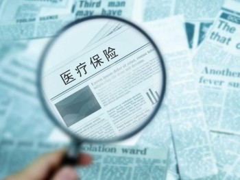 重疾險(xiǎn)與醫(yī)療險(xiǎn)的區(qū)別，它們的優(yōu)勢(shì)你要知道