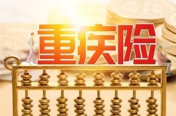 超級瑪麗2020重疾險max