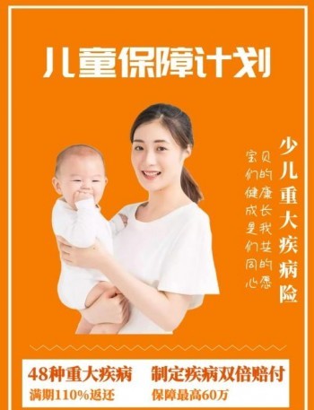 為什么那么多人選購(gòu)少兒重大疾病保險(xiǎn)？分類(lèi)有哪些？