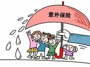 人身意外傷害保險(xiǎn)價(jià)格高嗎 人身意外傷害保險(xiǎn)有哪些類型