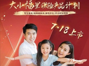 平安小福星有什么特點(diǎn) 平安小福星交滿20年后能返還嗎