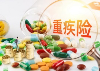 重疾險保終身