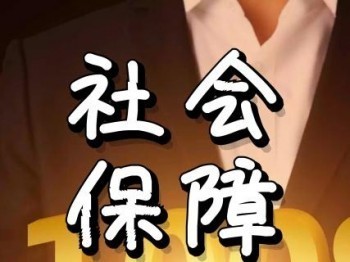 社會(huì)醫(yī)療保險(xiǎn)查詢方法有哪些 社會(huì)醫(yī)療保險(xiǎn)怎么繳費(fèi)
