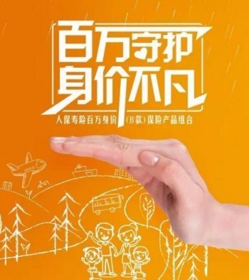 人保百萬身價(jià)5年交保險(xiǎn)的保險(xiǎn)責(zé)任有哪些呢？