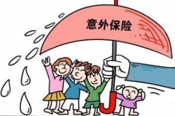 意外保險網(wǎng)上投保