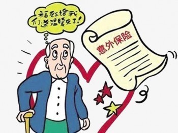 意外保險(xiǎn)案例真實(shí)故事