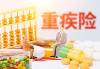 超級瑪麗2020重疾險max