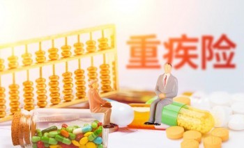 重疾險保險公司排名