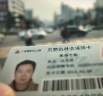 社會(huì)醫(yī)療保險(xiǎn)制度是什么？有哪些特征呢？