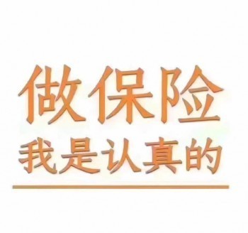 壽險和意外險的區(qū)別