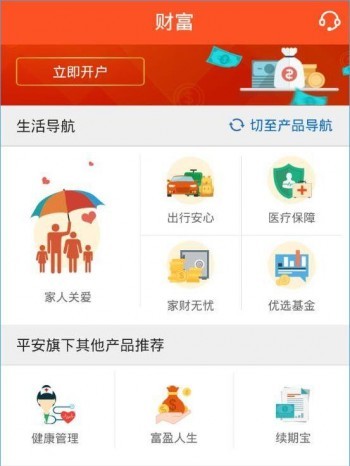 購買平安護(hù)身福終身壽險(xiǎn)的特點(diǎn)有哪些呢？