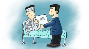 平安門急診醫(yī)療保險(xiǎn)