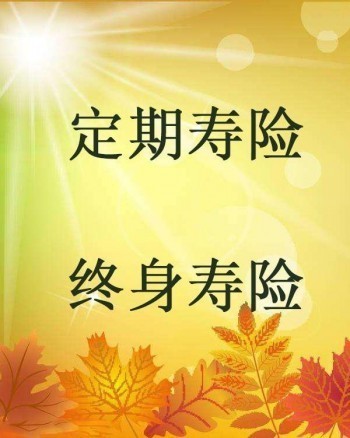 國壽祥瑞終身壽險具體的保障責(zé)任有哪些呢？