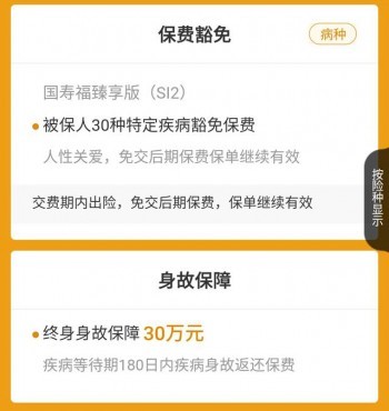國壽福臻享版交19年怎么辦？國壽福臻享版有哪些優(yōu)勢(shì)呢？