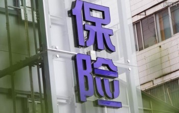 泰康人壽險(xiǎn)種介紹中功能分類有哪些？泰康保險(xiǎn)險(xiǎn)種多不多？