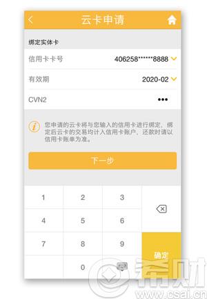 2016光大HCE云閃付信用卡怎么申請(qǐng)？怎么用？