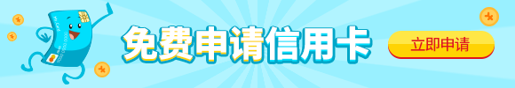 國(guó)慶小長(zhǎng)假怎么防止信用卡盜刷