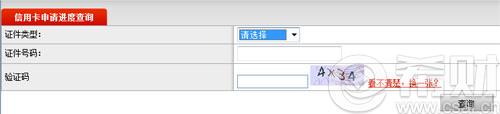2016郵儲生肖信用卡申請進(jìn)度查詢
