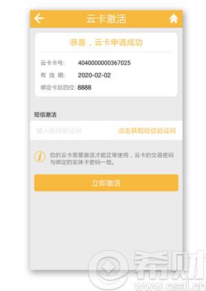 2016光大HCE云閃付信用卡怎么申請(qǐng)？怎么用？