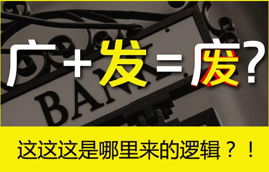 揭秘信用卡行業(yè) 那些諢名與“黑話”你知道的有多少？
