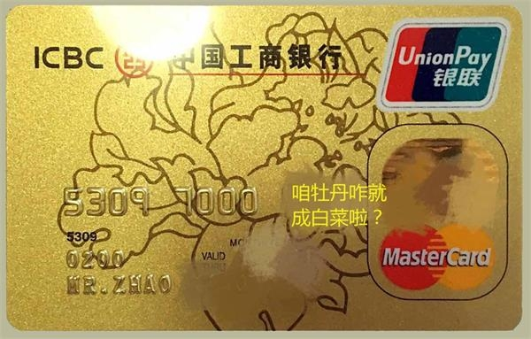 揭秘信用卡行業(yè) 那些諢名與“黑話”你知道的有多少？