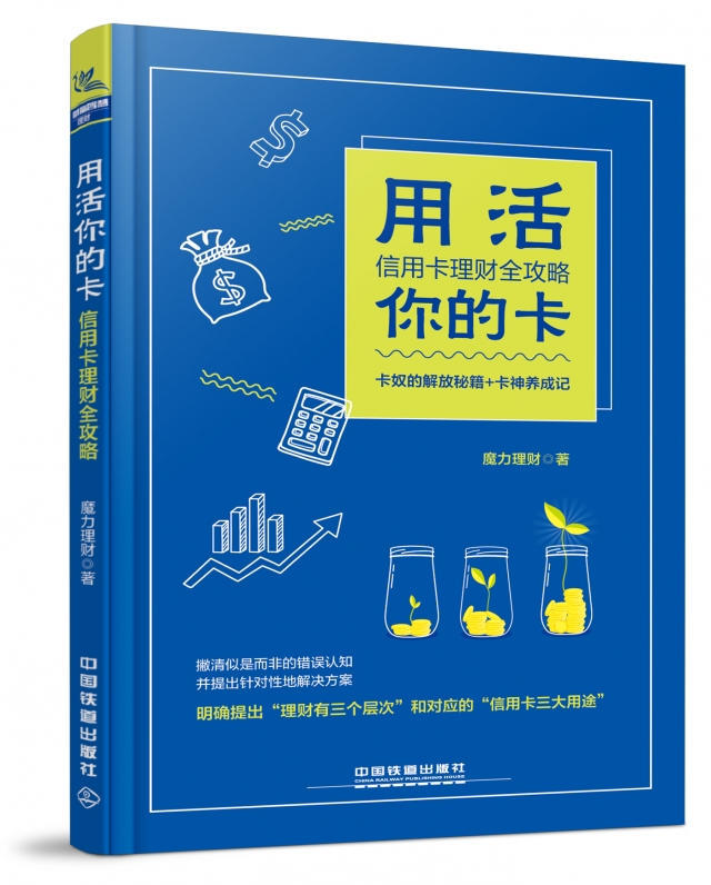 距離大額信用卡有多遠(yuǎn)？就差兩個(gè)方法一本秘籍