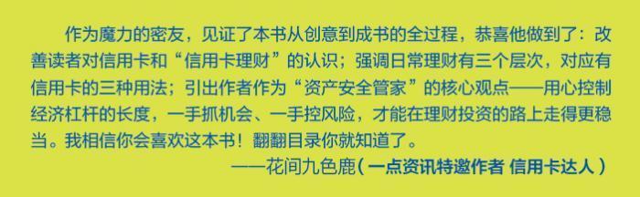 距離大額信用卡有多遠(yuǎn)？就差兩個(gè)方法一本秘籍