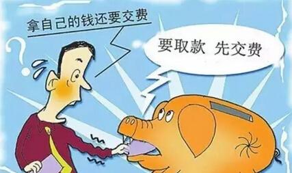信用卡多還了怎么辦？如何免費(fèi)取回溢繳款