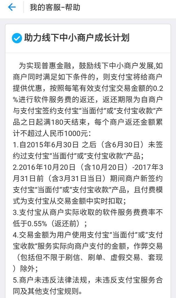 怎么開通支付寶收款功能？支付寶收款功能怎么開通？