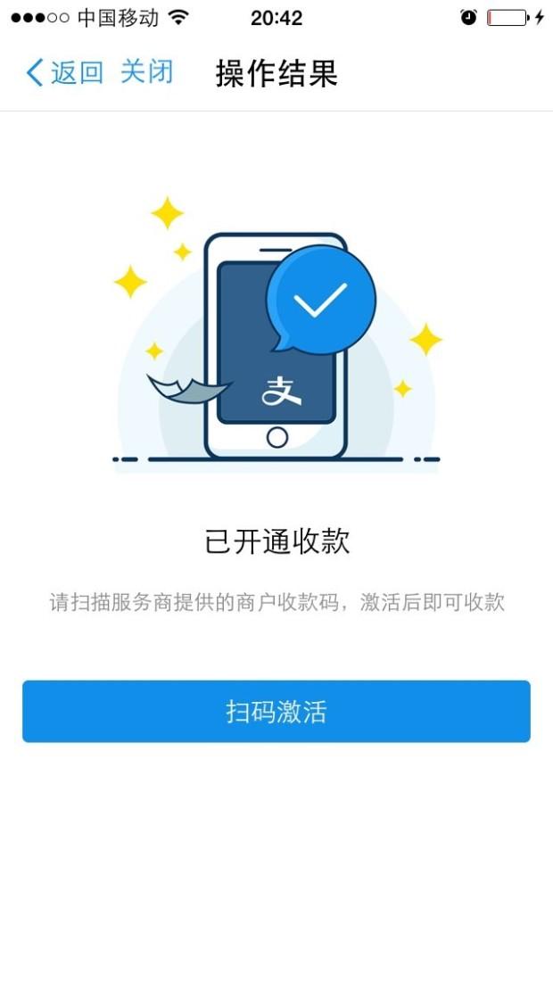 支付寶商家收款二維碼怎么開通？支付寶收款碼手續(xù)費(fèi)多少？