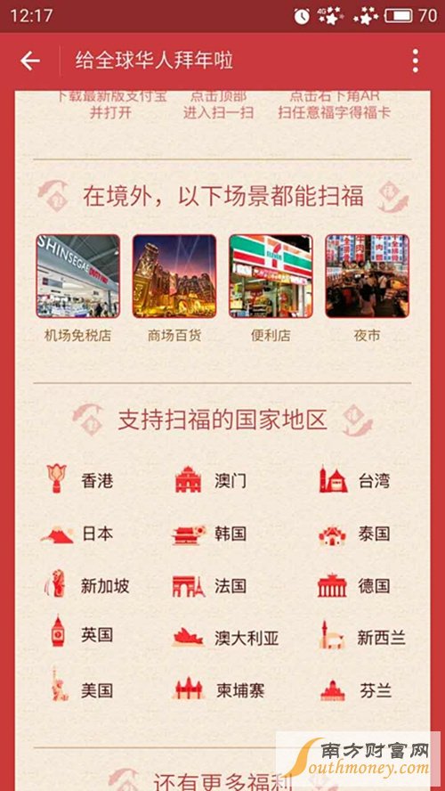 2017 春節(jié)支付寶、QQ紅包最全攻略，過(guò)年搶紅包看這一篇就夠了