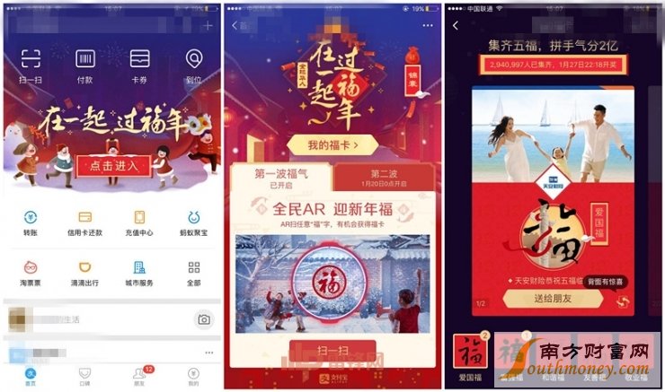 2017 春節(jié)支付寶、QQ紅包最全攻略，過(guò)年搶紅包看這一篇就夠了