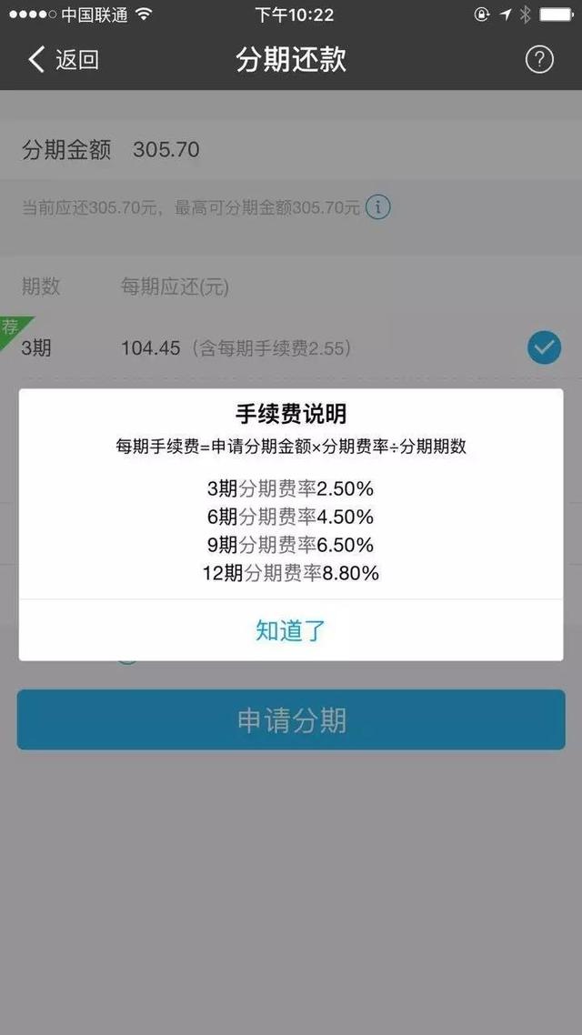 螞蟻花唄、借唄需要多少錢利息？哪一個(gè)更好？