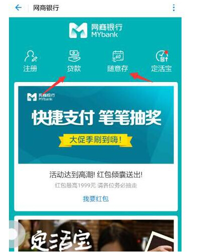 支付寶里有哪些綠色借款通道？