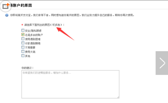 支付寶賬號怎么注銷？