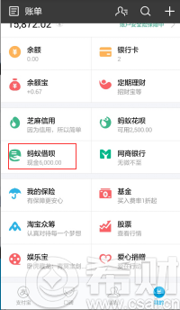 支付寶借唄怎么提前還款？