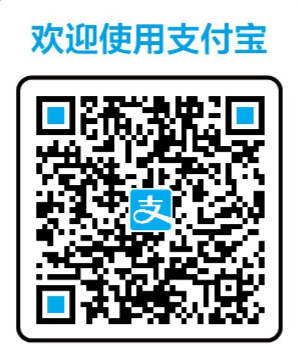 支付寶商家收款二維碼怎么開通？支付寶收款碼手續(xù)費(fèi)多少？