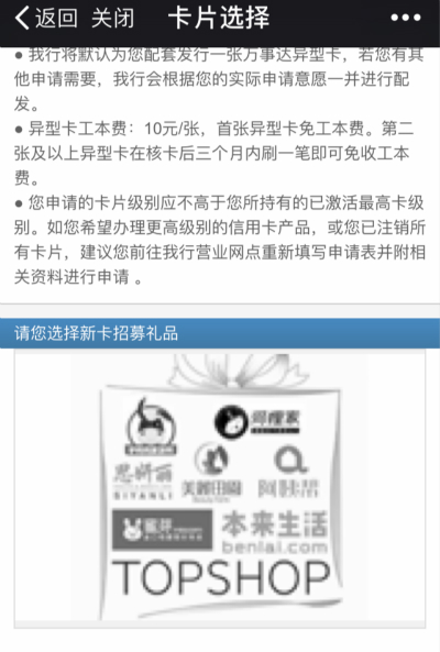 民生銀行微信申請(qǐng)信用卡秒批