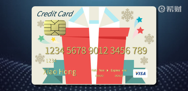 興業(yè)銀行信用卡消費<a href=